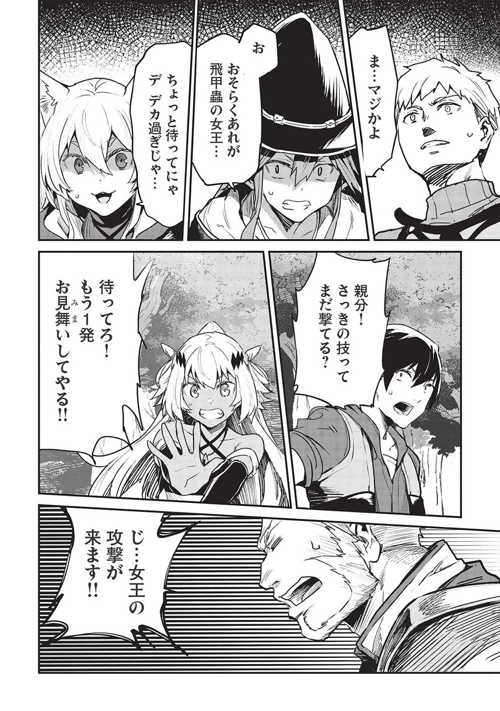 いつでも自宅に帰れる俺は、異世界で行商人をはじめました 第34話 - 16