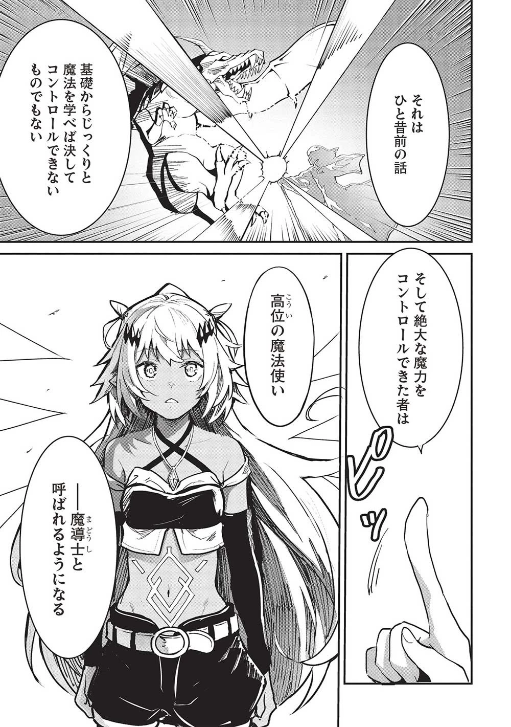 いつでも自宅に帰れる俺は、異世界で行商人をはじめました 第35話 - 5