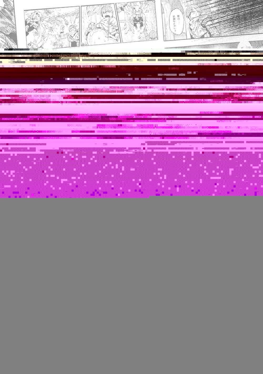 いつでも自宅に帰れる俺は、異世界で行商人をはじめました 第35話 - 11