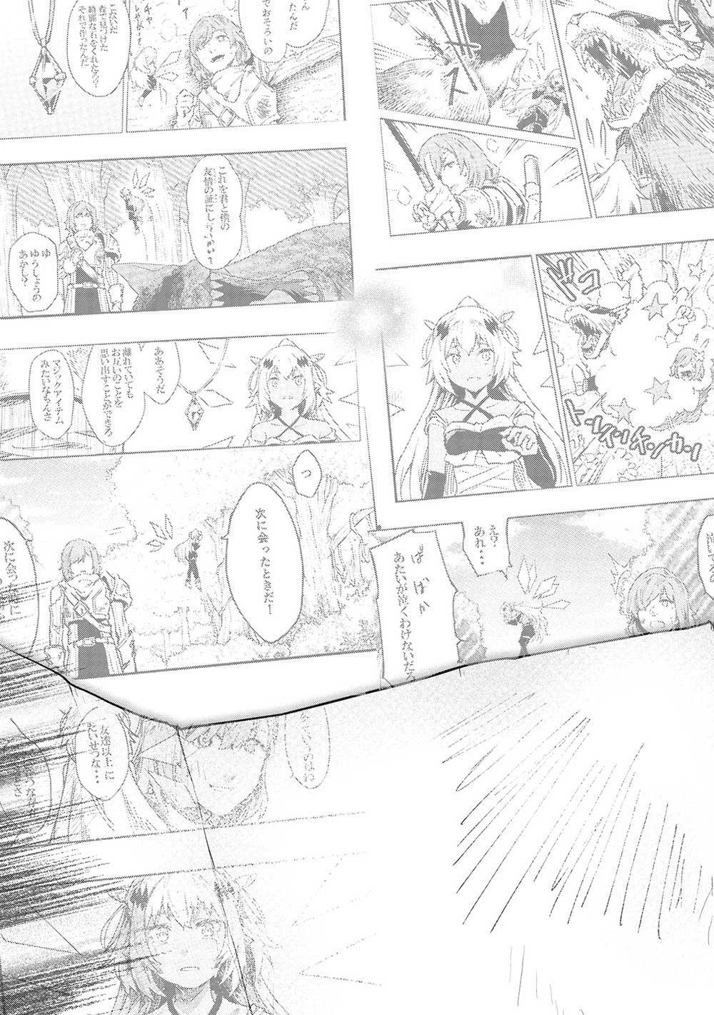 いつでも自宅に帰れる俺は、異世界で行商人をはじめました 第35話 - 15