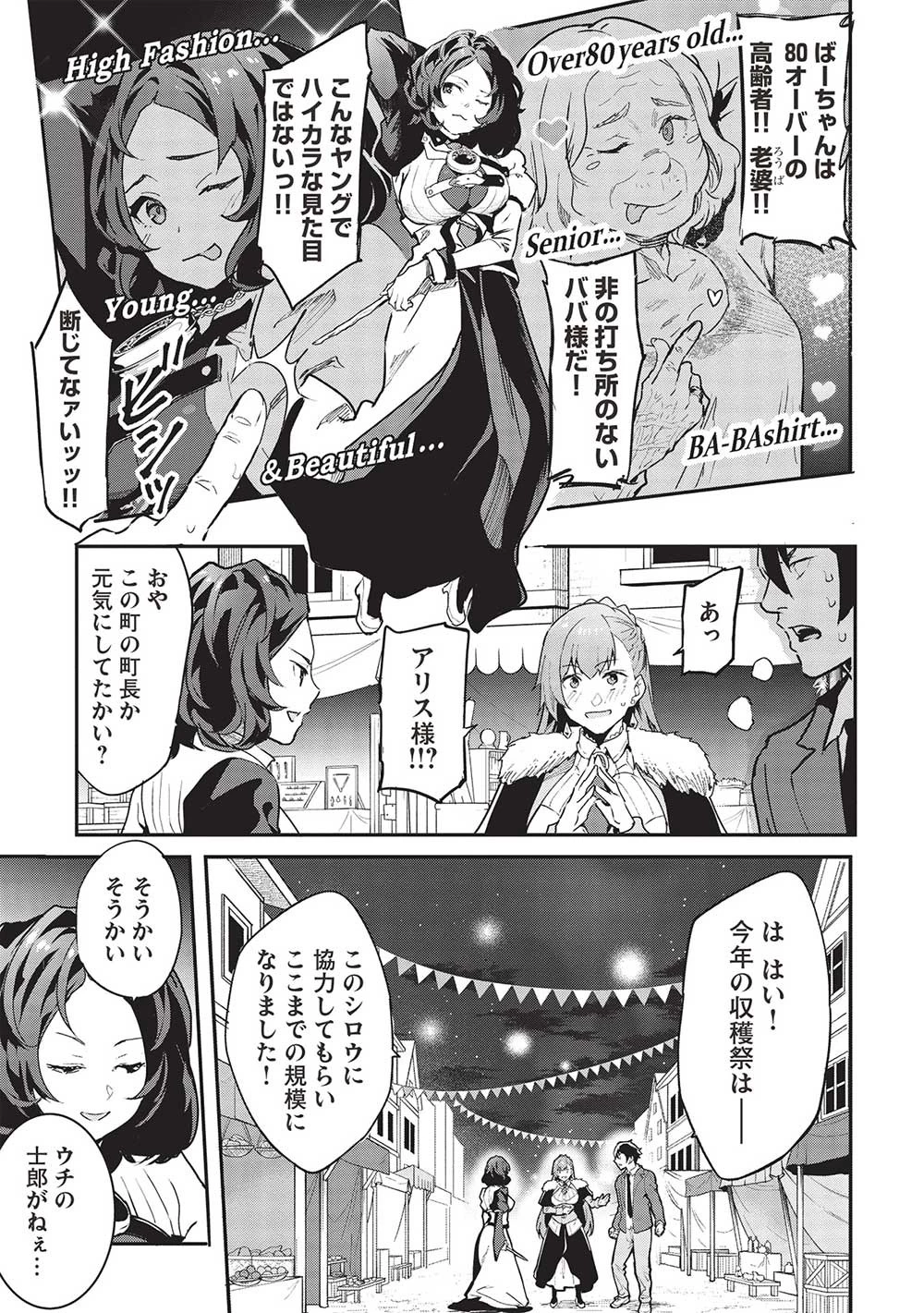 いつでも自宅に帰れる俺は、異世界で行商人をはじめました 第37話 - 5