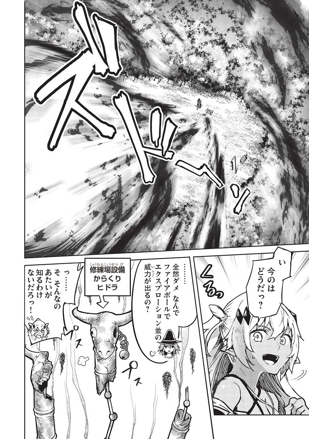 いつでも自宅に帰れる俺は、異世界で行商人をはじめました 第41話 - 4