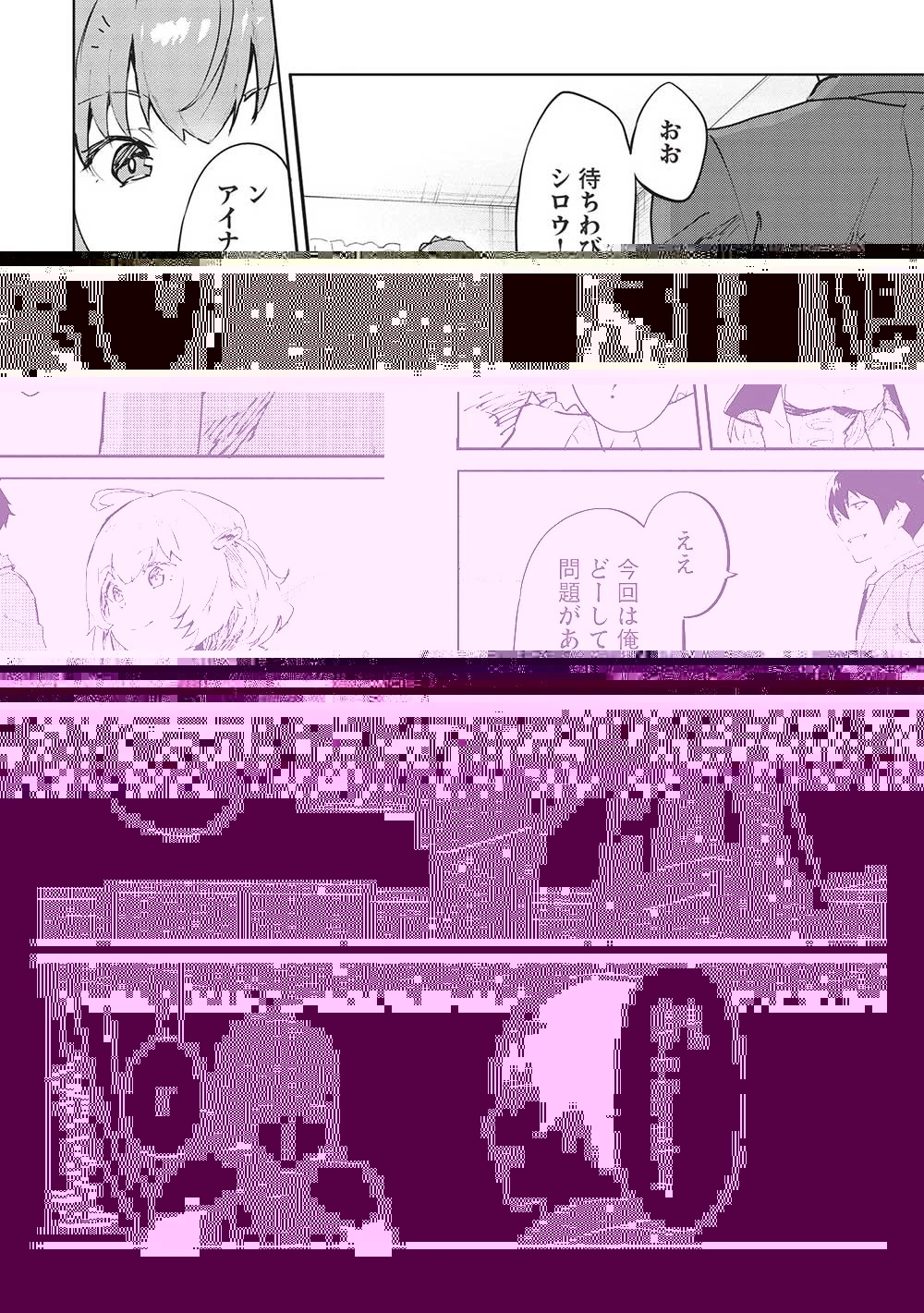 いつでも自宅に帰れる俺は、異世界で行商人をはじめました 第41話 - 10