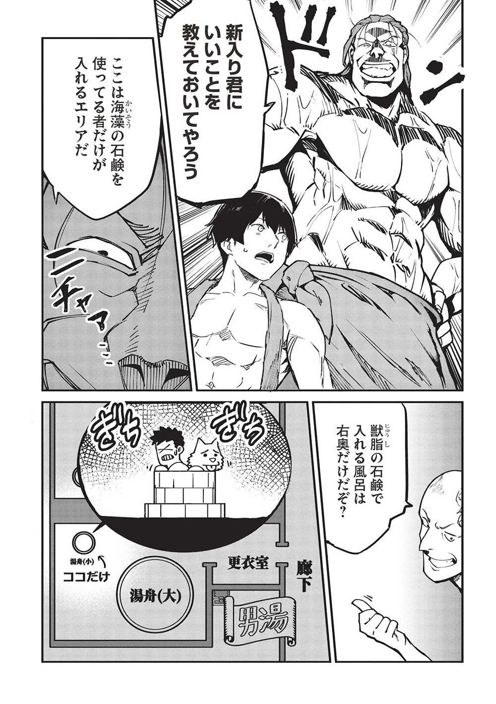 いつでも自宅に帰れる俺は、異世界で行商人をはじめました 第43話 - 13