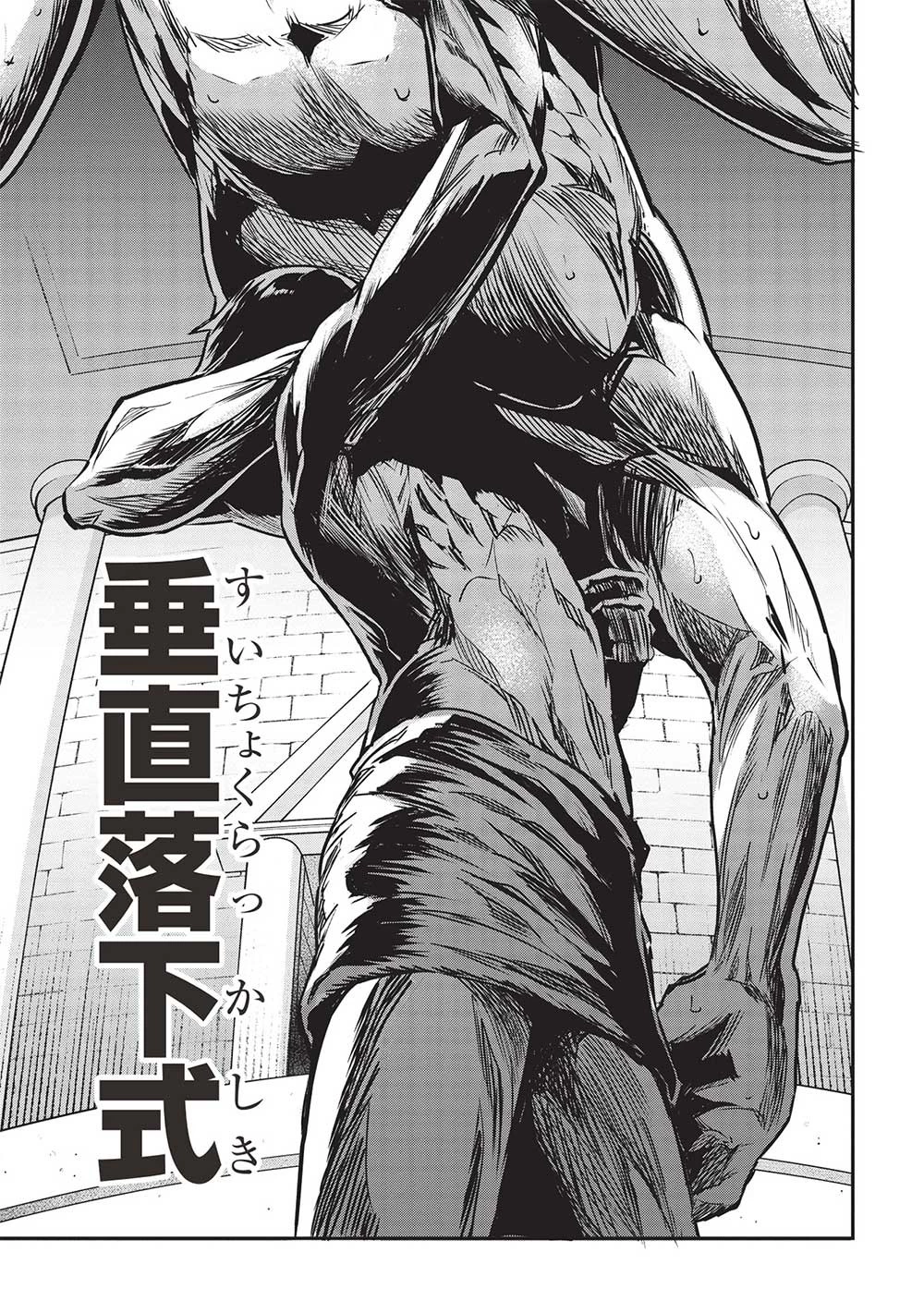 いつでも自宅に帰れる俺は、異世界で行商人をはじめました 第44話 - 9