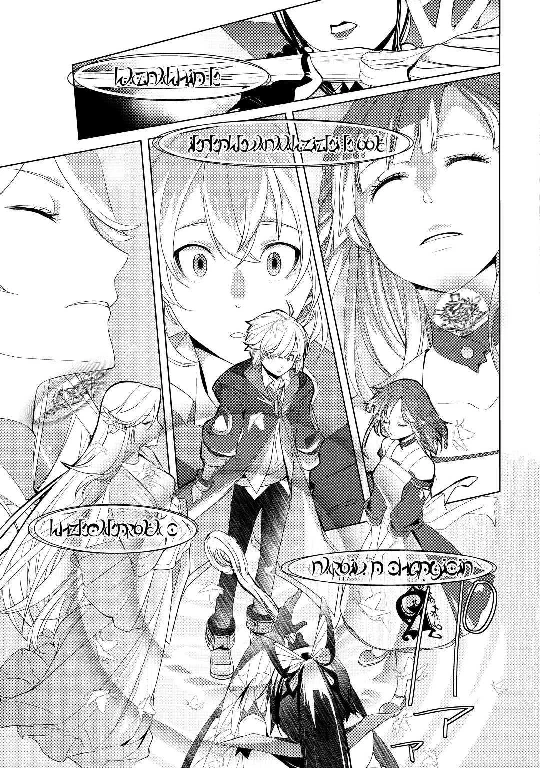 いずれ最強の錬金術師? 第13話 - 15