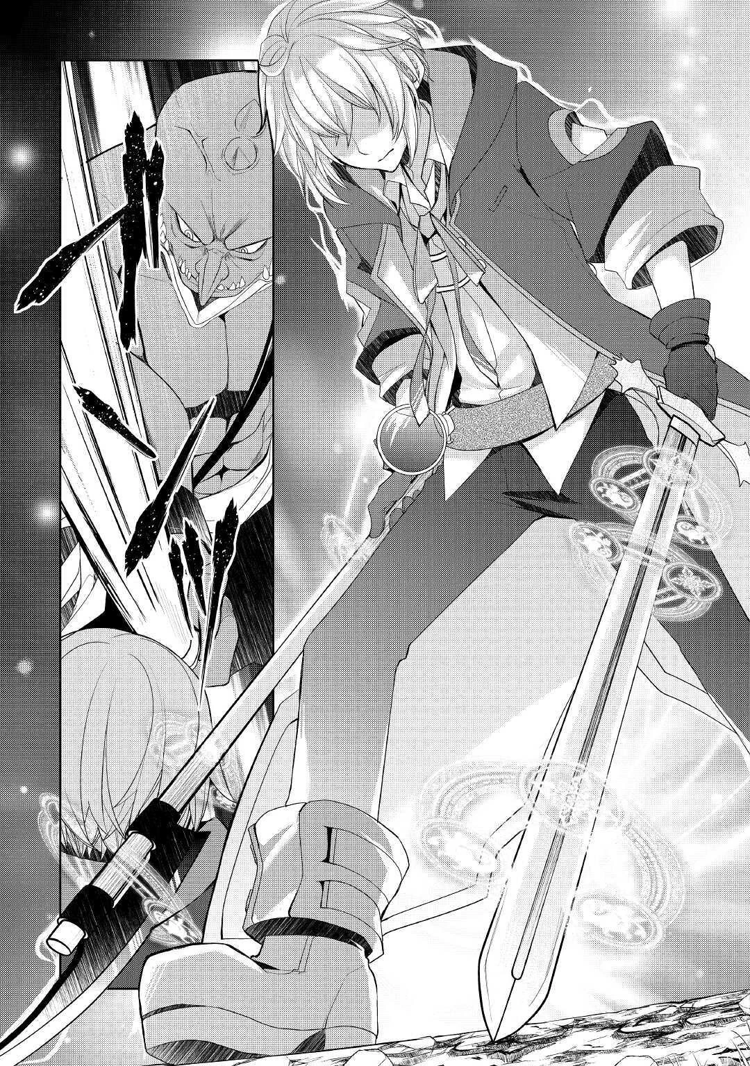 いずれ最強の錬金術師? 第21話 - 9