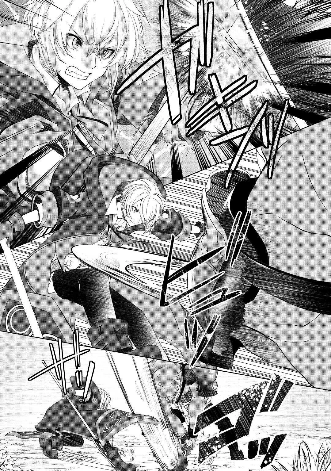 いずれ最強の錬金術師? 第21話 - 10