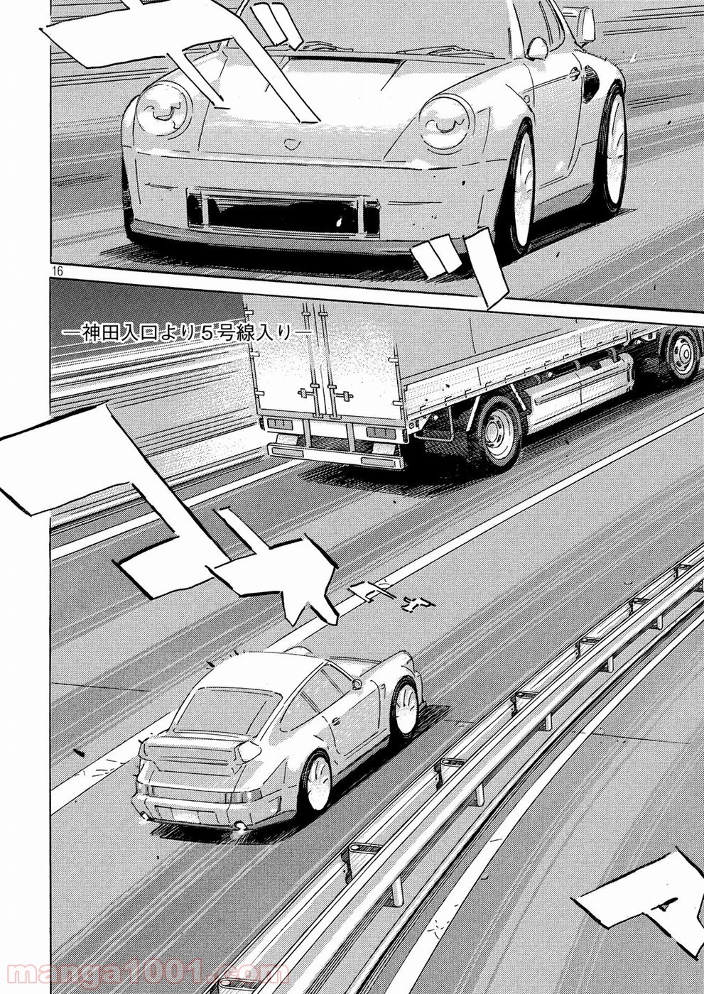 首都高SPL 第6話 - 31