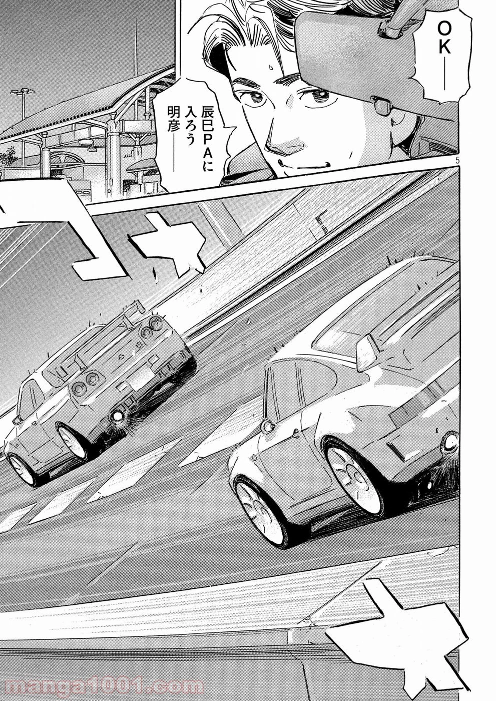 首都高SPL 第8.2話 - 8