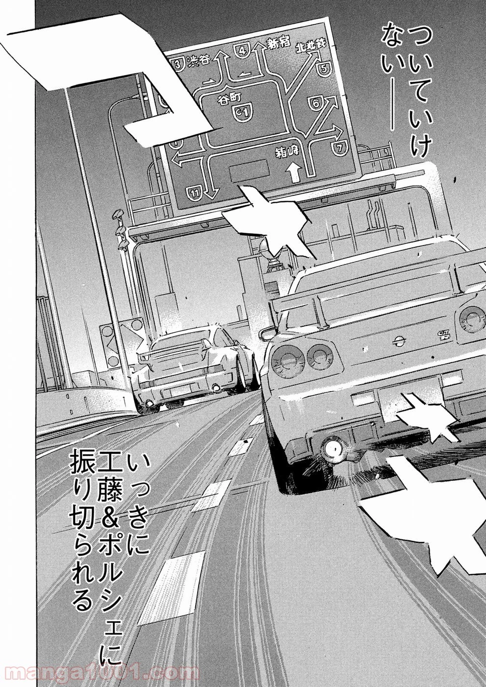 首都高SPL 第8.2話 - 30