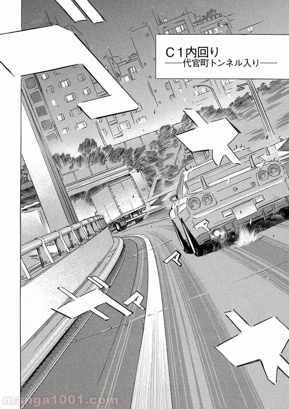首都高SPL 第8.3話 - 15