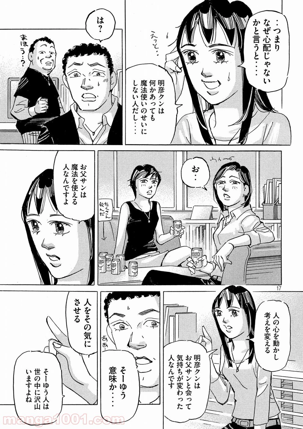 首都高SPL 第8.3話 - 32
