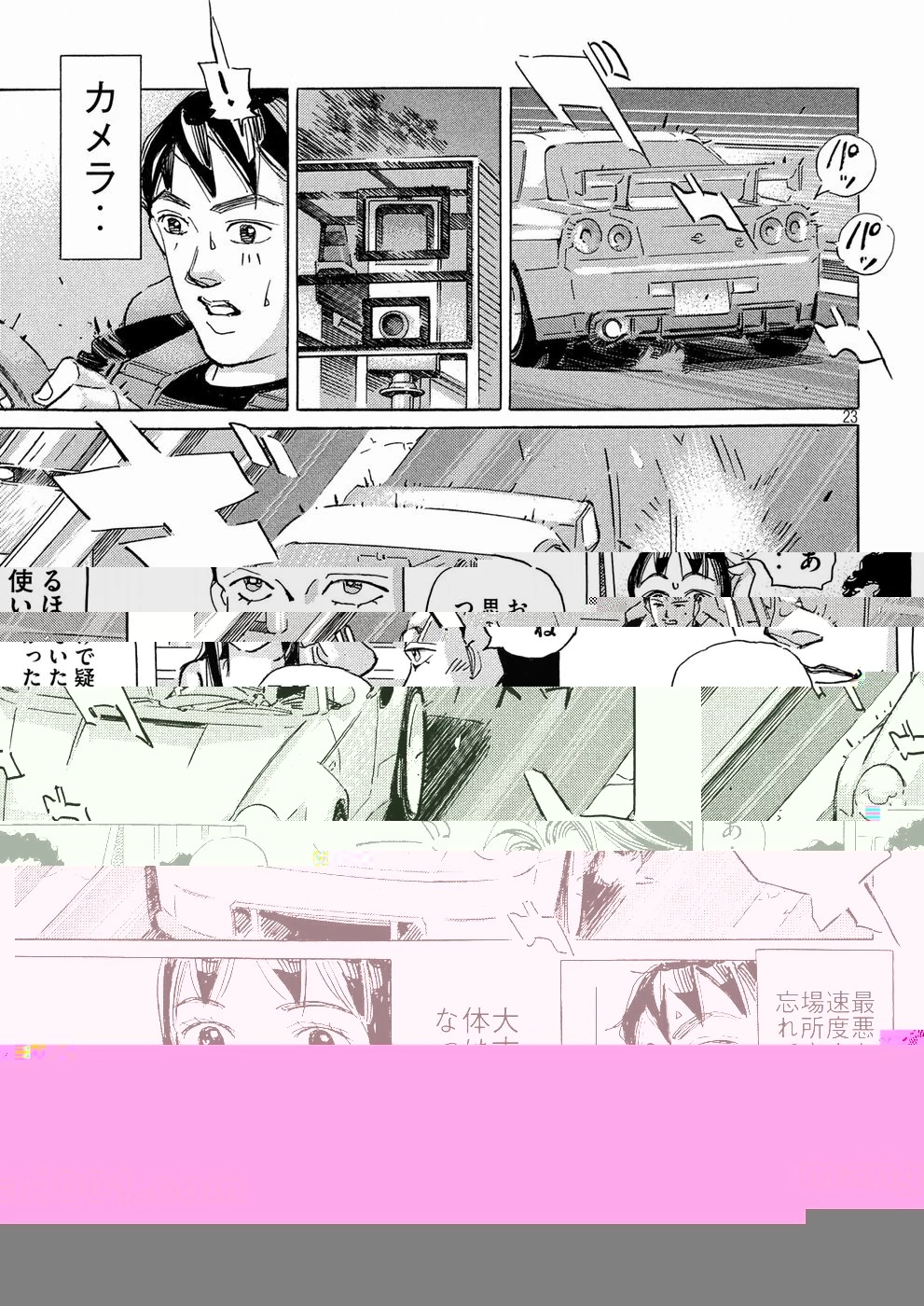 首都高SPL 第8.3話 - 41