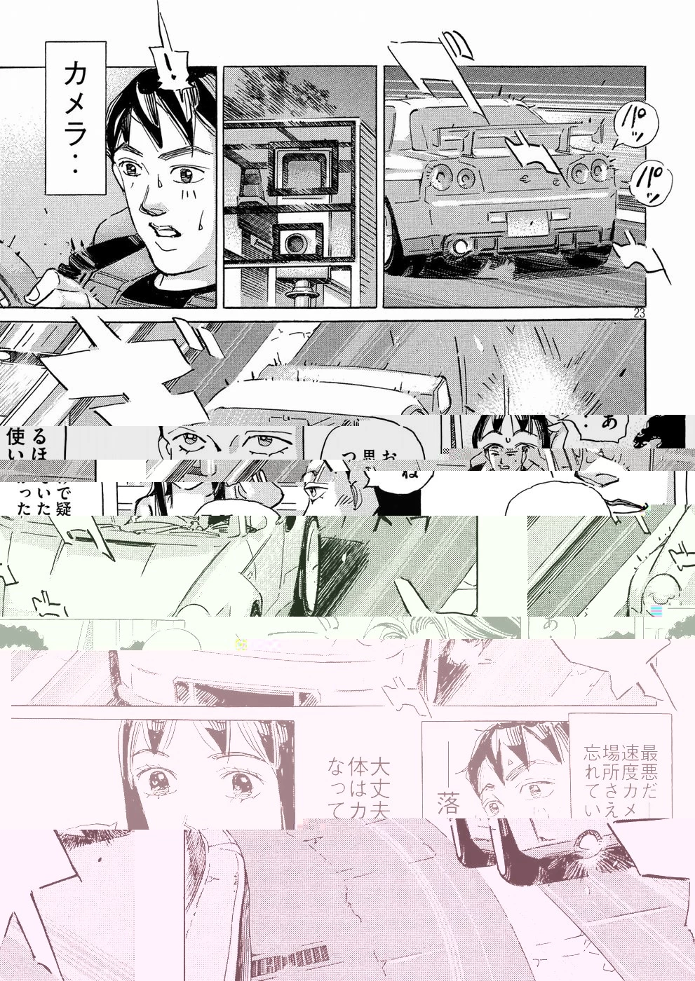 首都高SPL 第8.3話 - 43