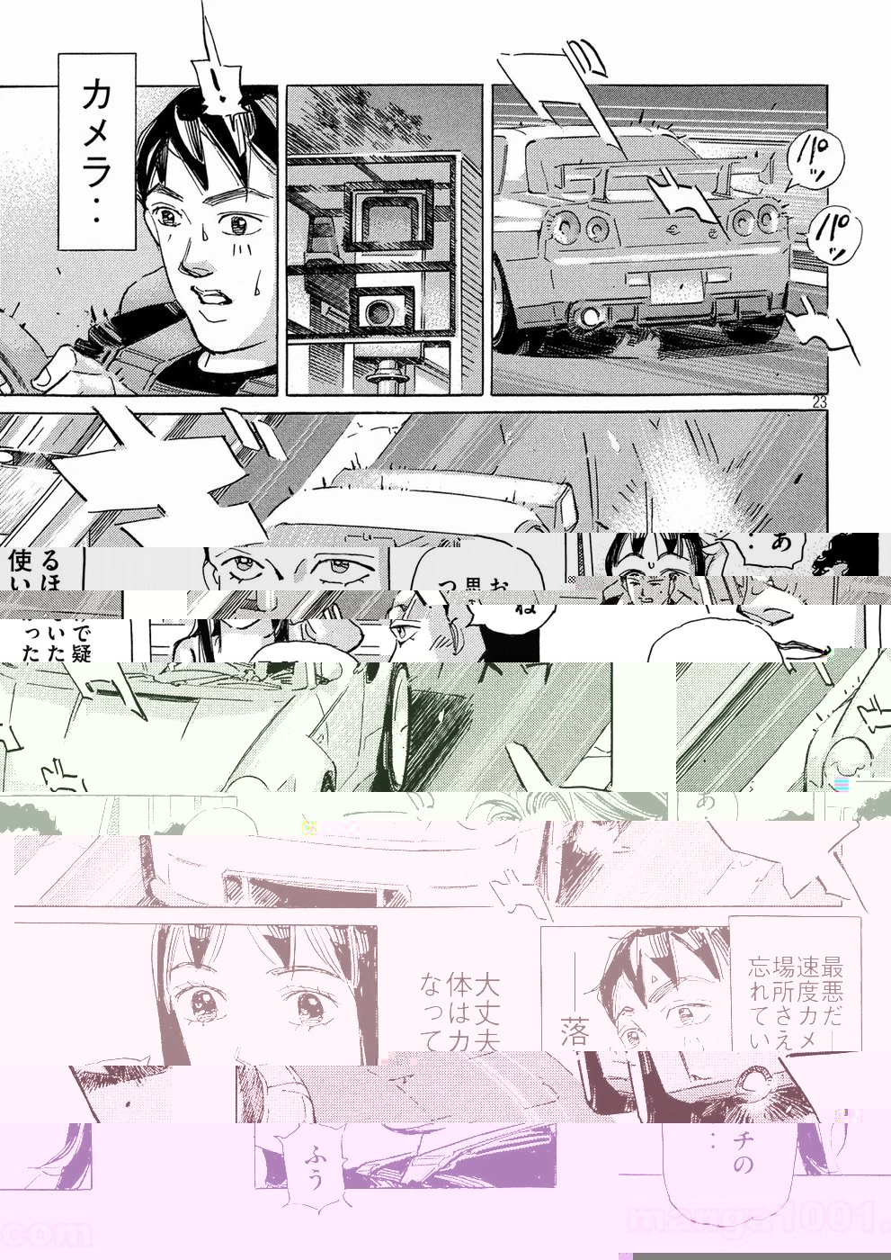 首都高SPL 第8.3話 - 45
