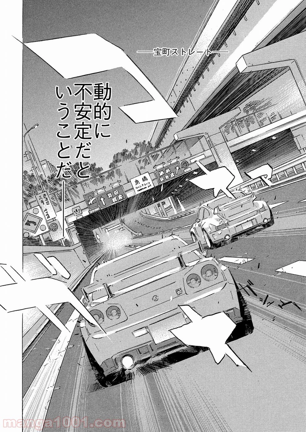 首都高SPL 第8.6話 - 19