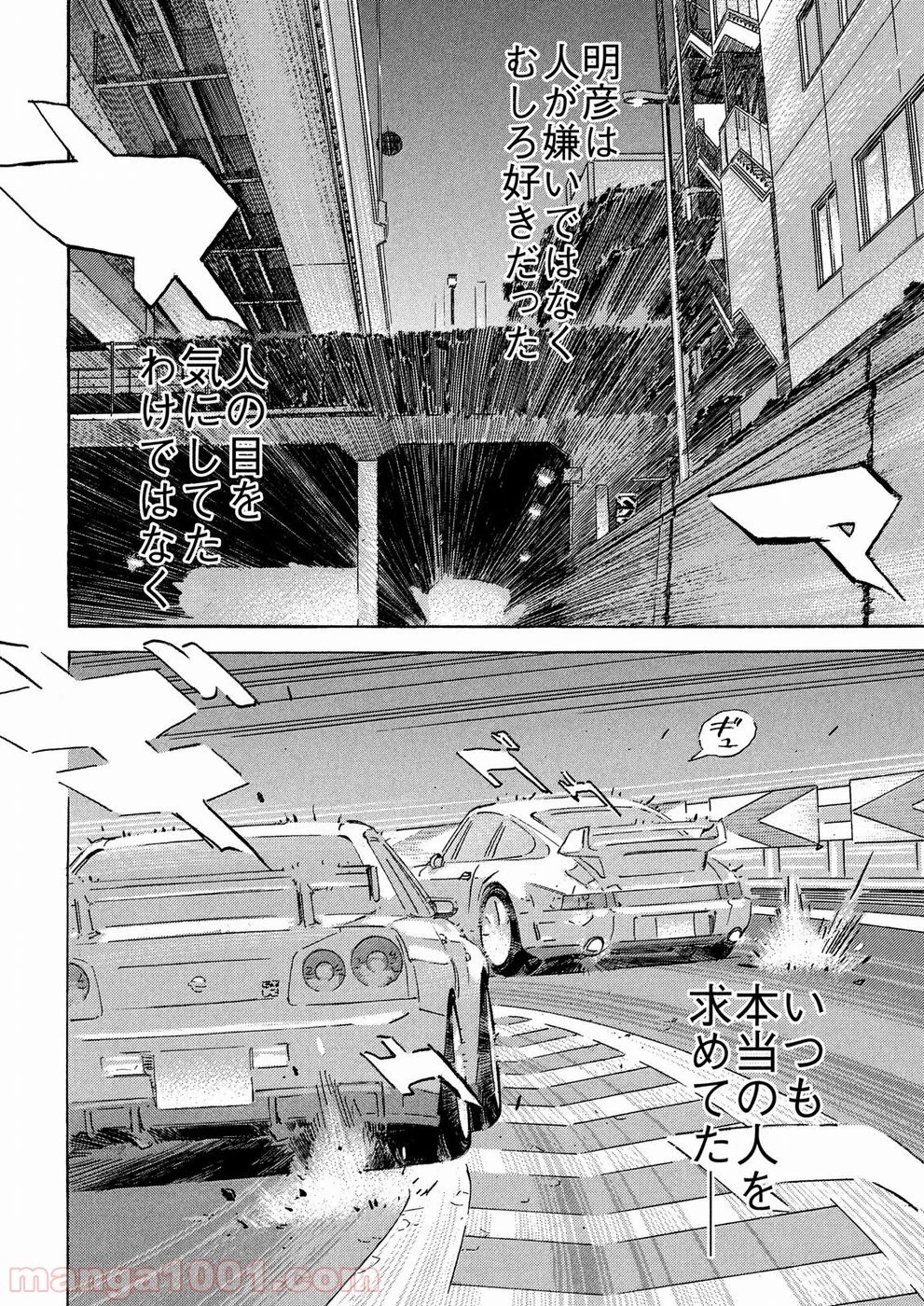 首都高SPL 第8.6話 - 23
