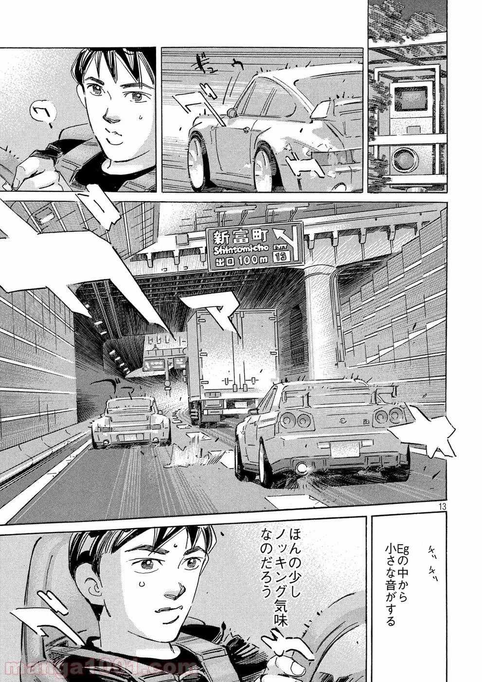 首都高SPL 第8.6話 - 25