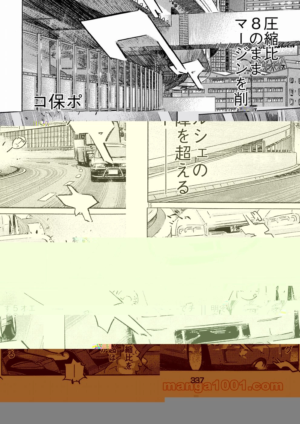 首都高SPL 第8.6話 - 29