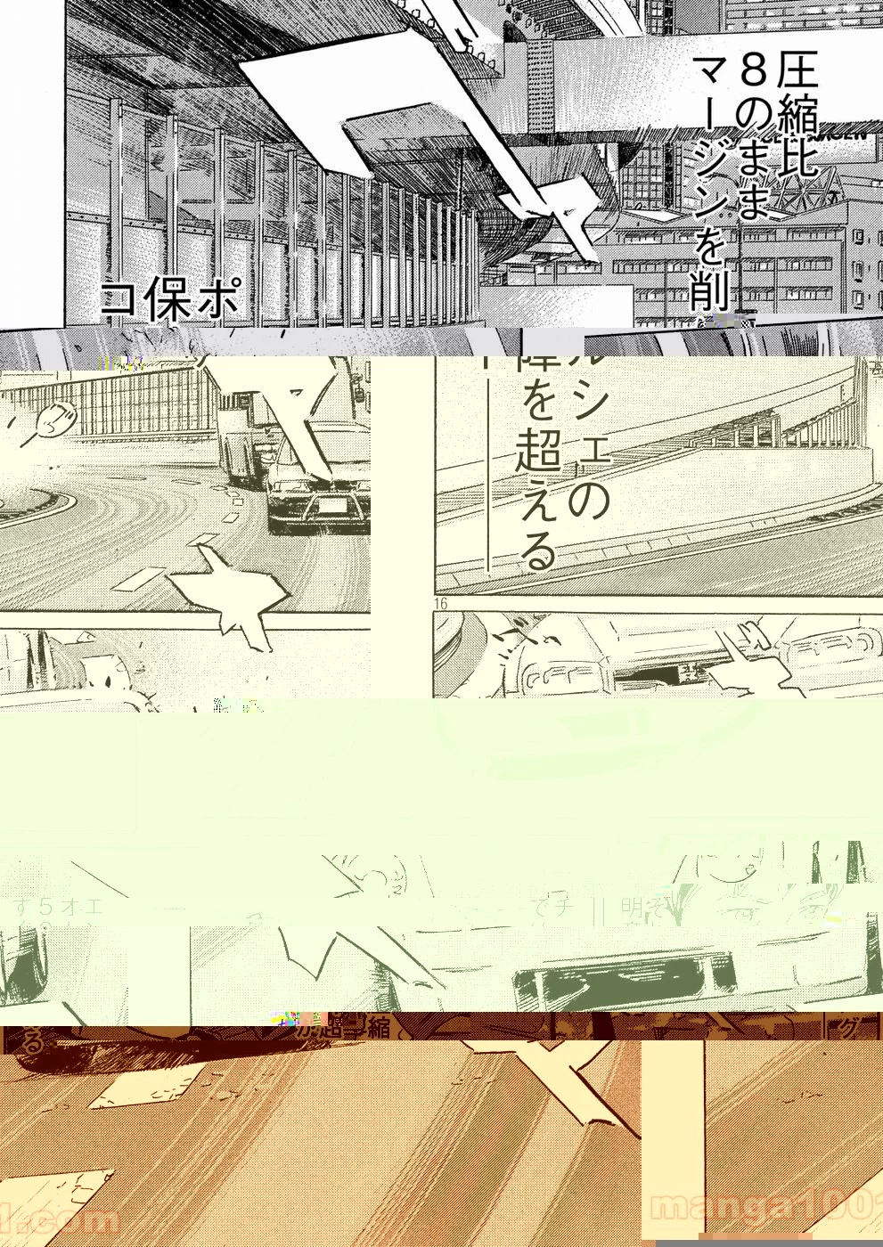 首都高SPL 第8.6話 - 31