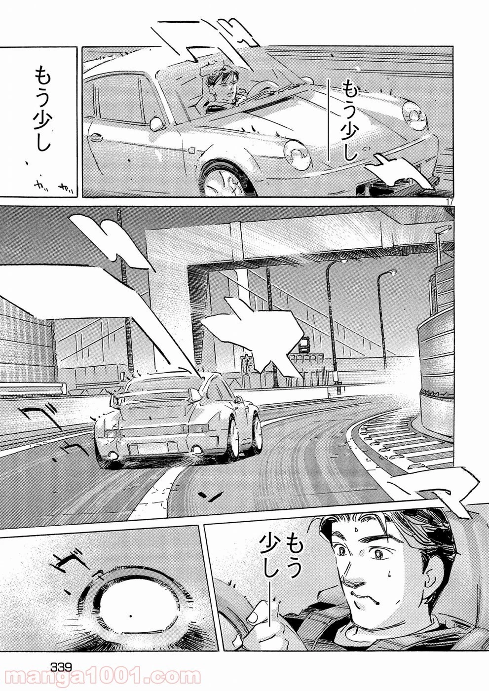 首都高SPL 第8.6話 - 32