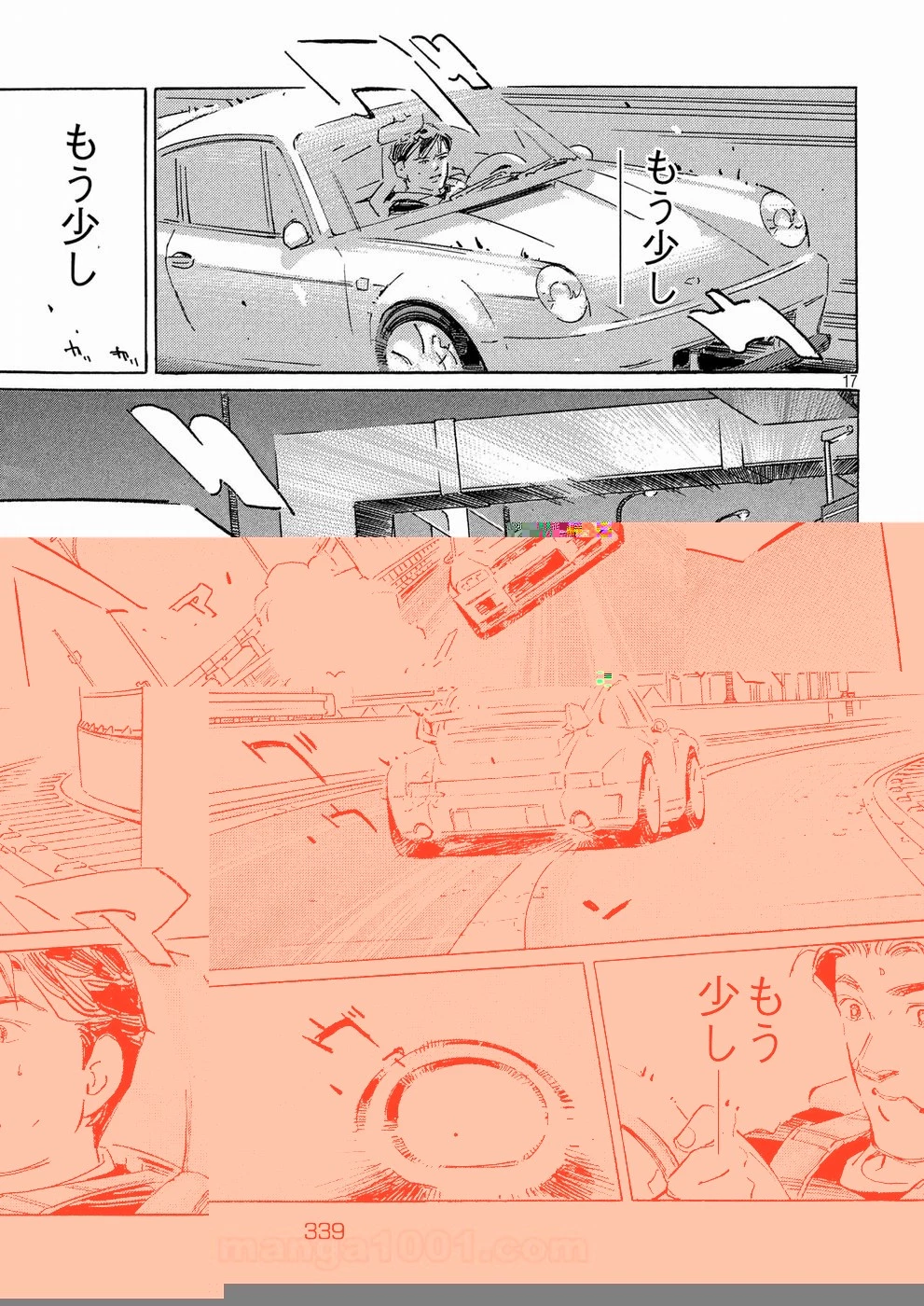 首都高SPL 第8.6話 - 33