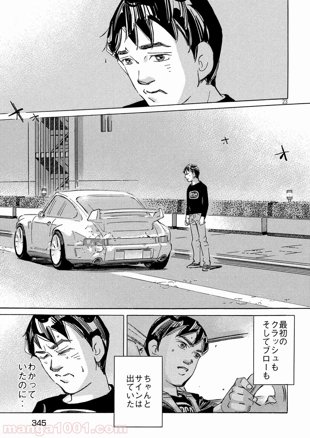 首都高SPL 第8.6話 - 45