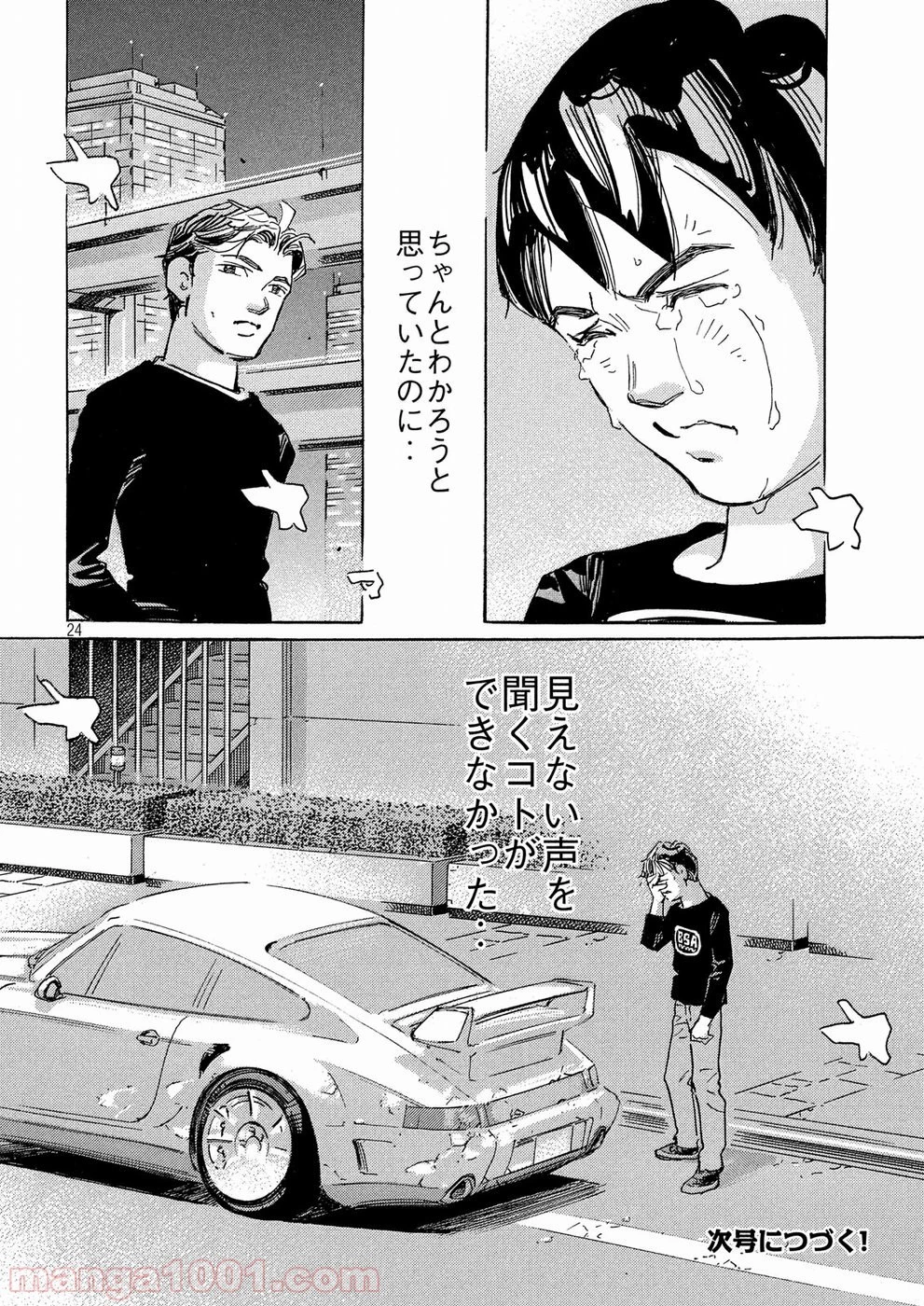 首都高SPL 第8.6話 - 46