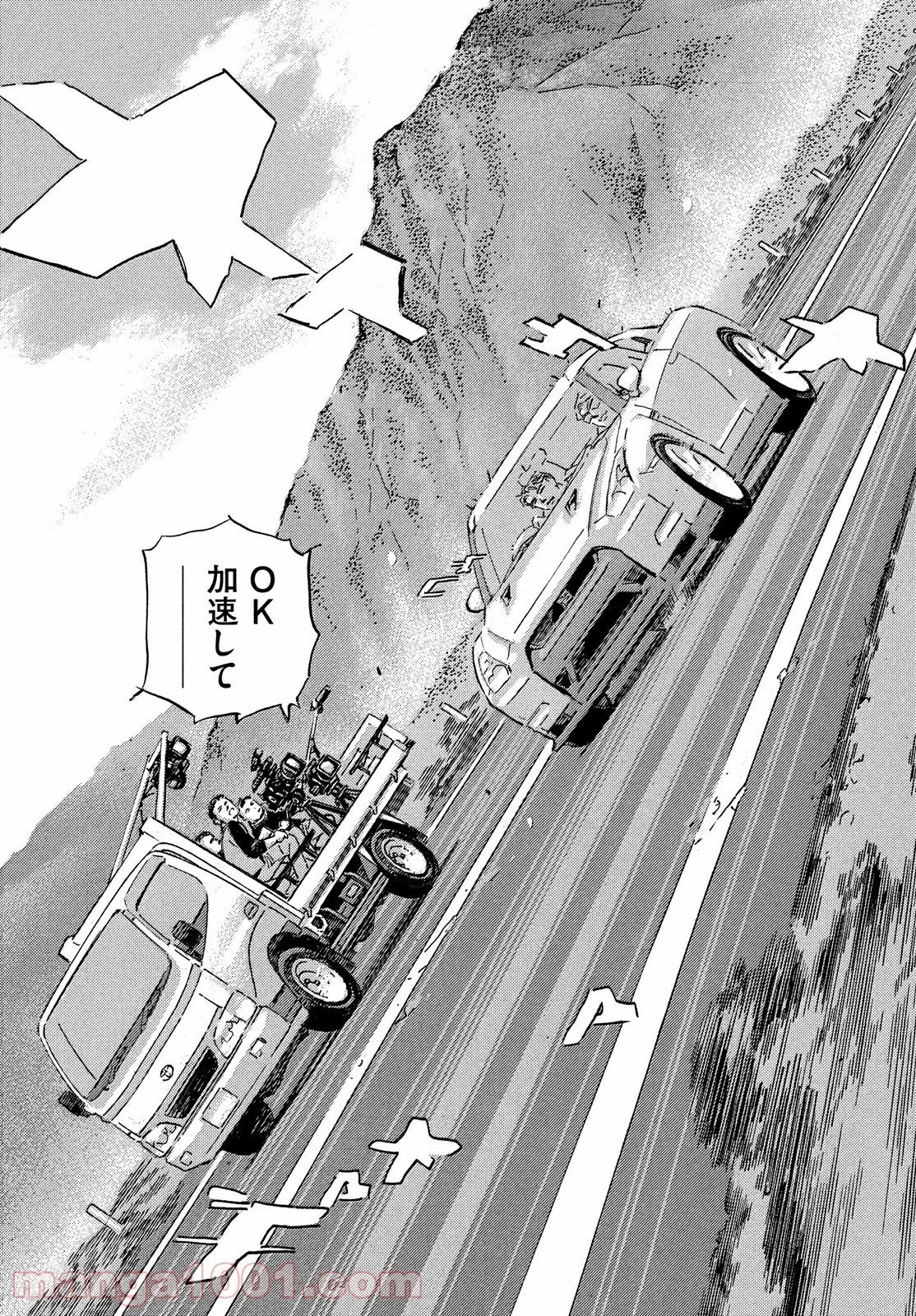 首都高SPL 第16話 - 14