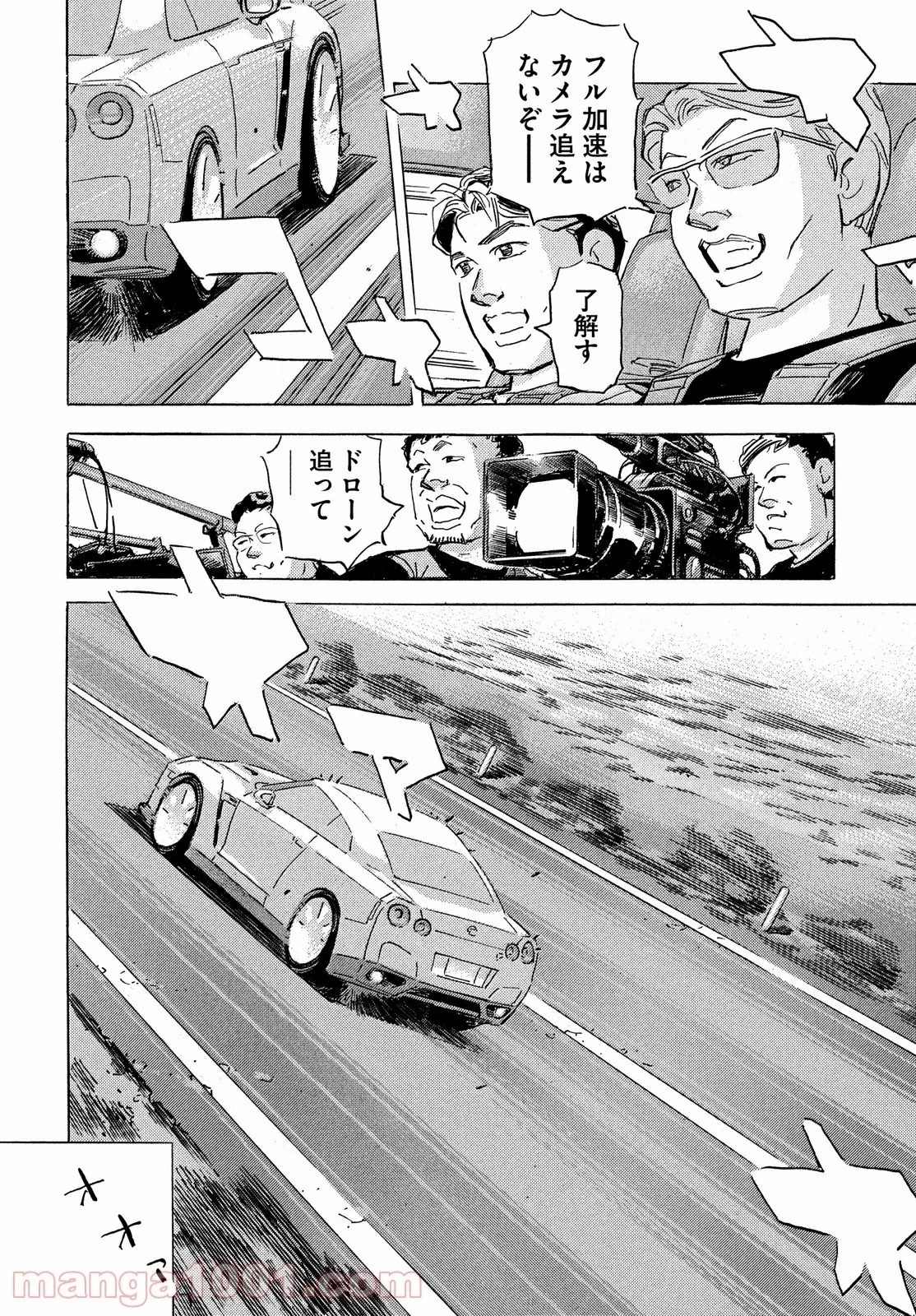 首都高SPL 第16話 - 17