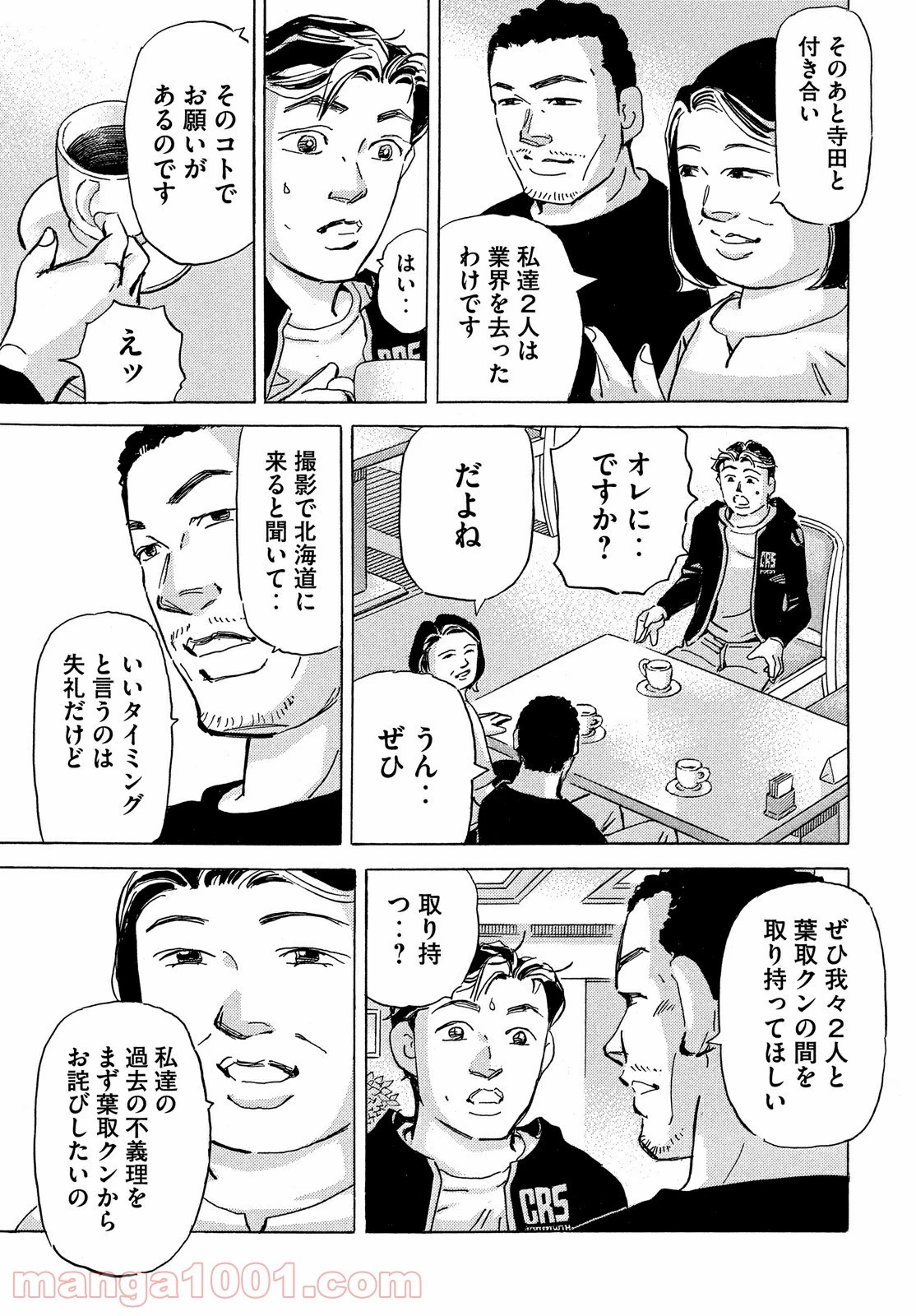 首都高SPL 第16話 - 30