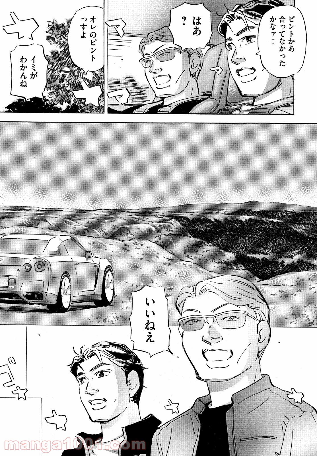 首都高SPL 第16話 - 38