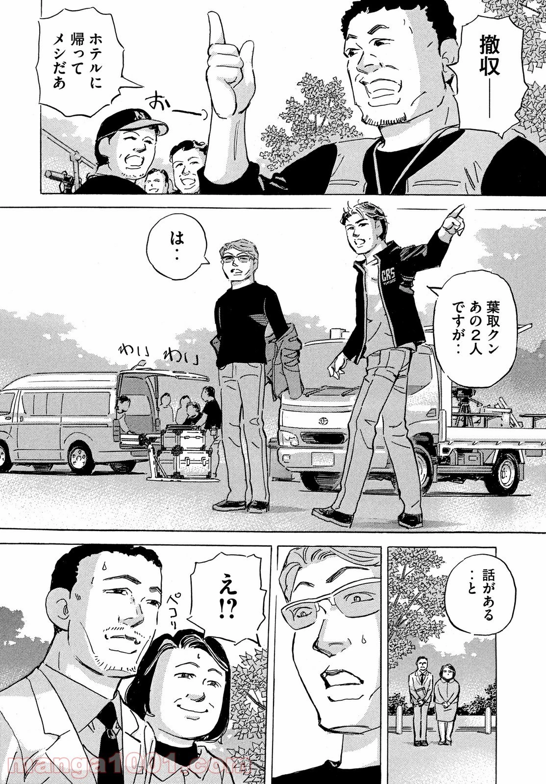 首都高SPL 第16話 - 41