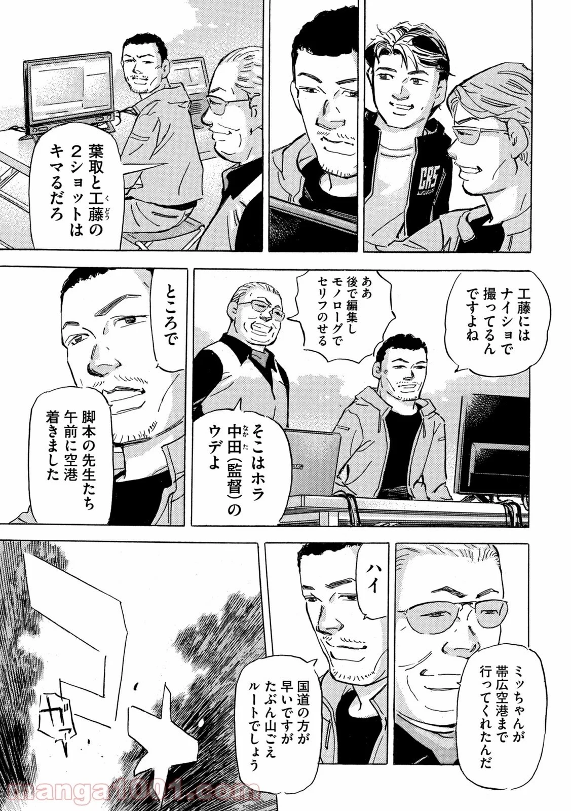 首都高SPL 第16話 - 115