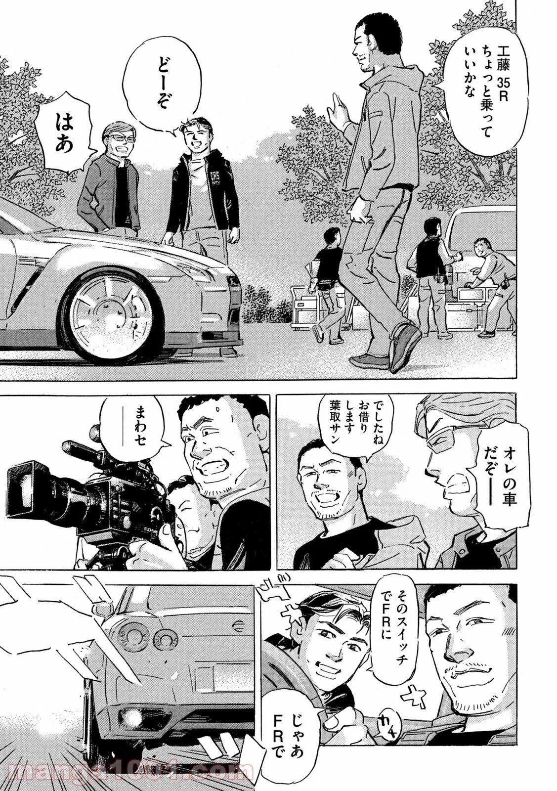 首都高SPL 第16話 - 126