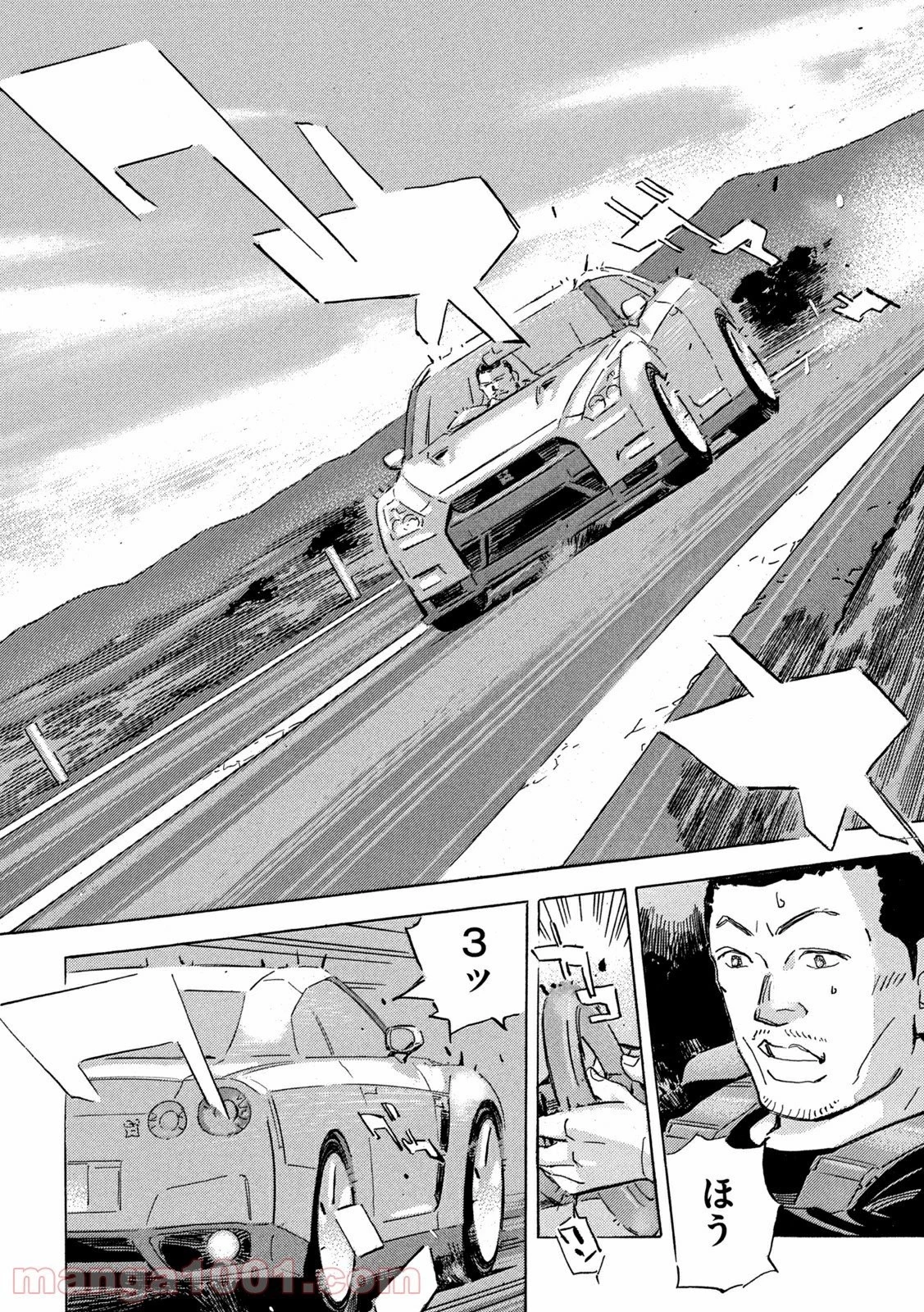 首都高SPL 第16話 - 129