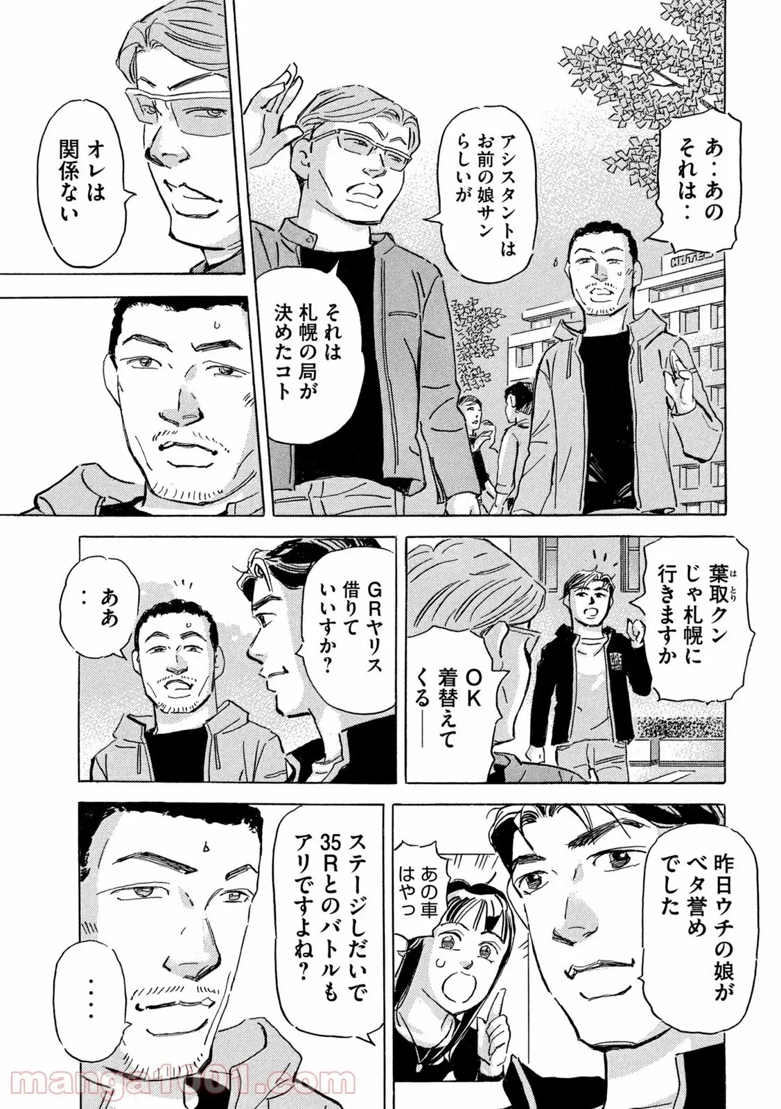 首都高SPL 第16話 - 158