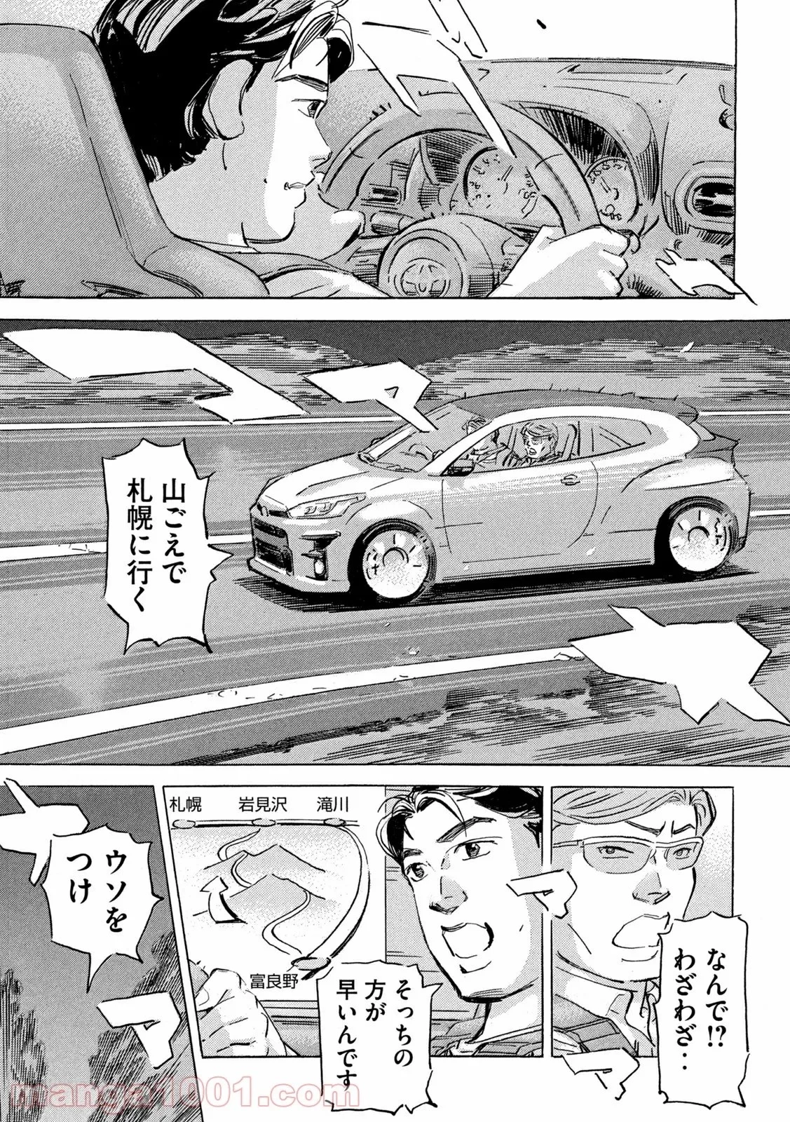 首都高SPL 第16話 - 162