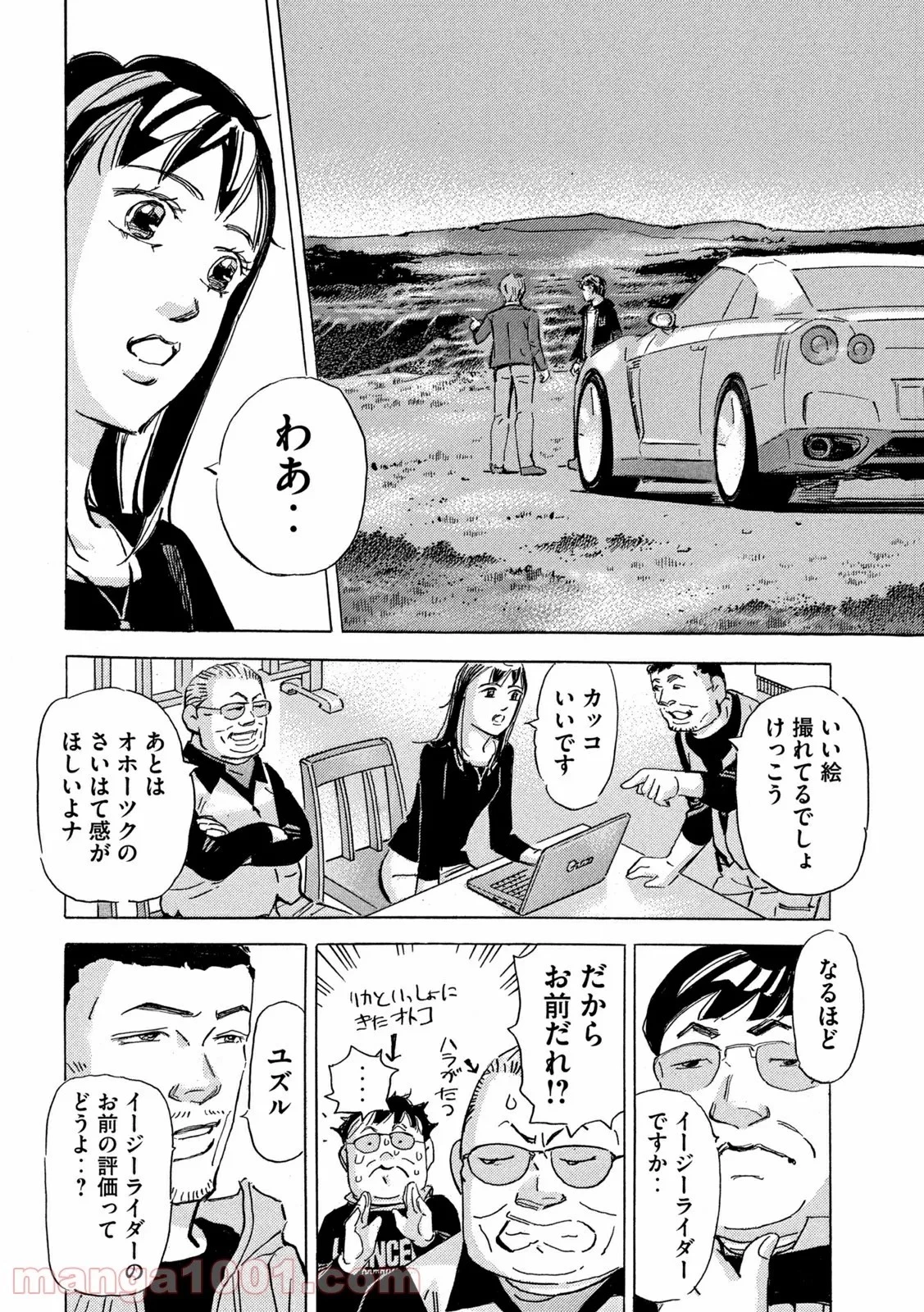 首都高SPL 第16話 - 165