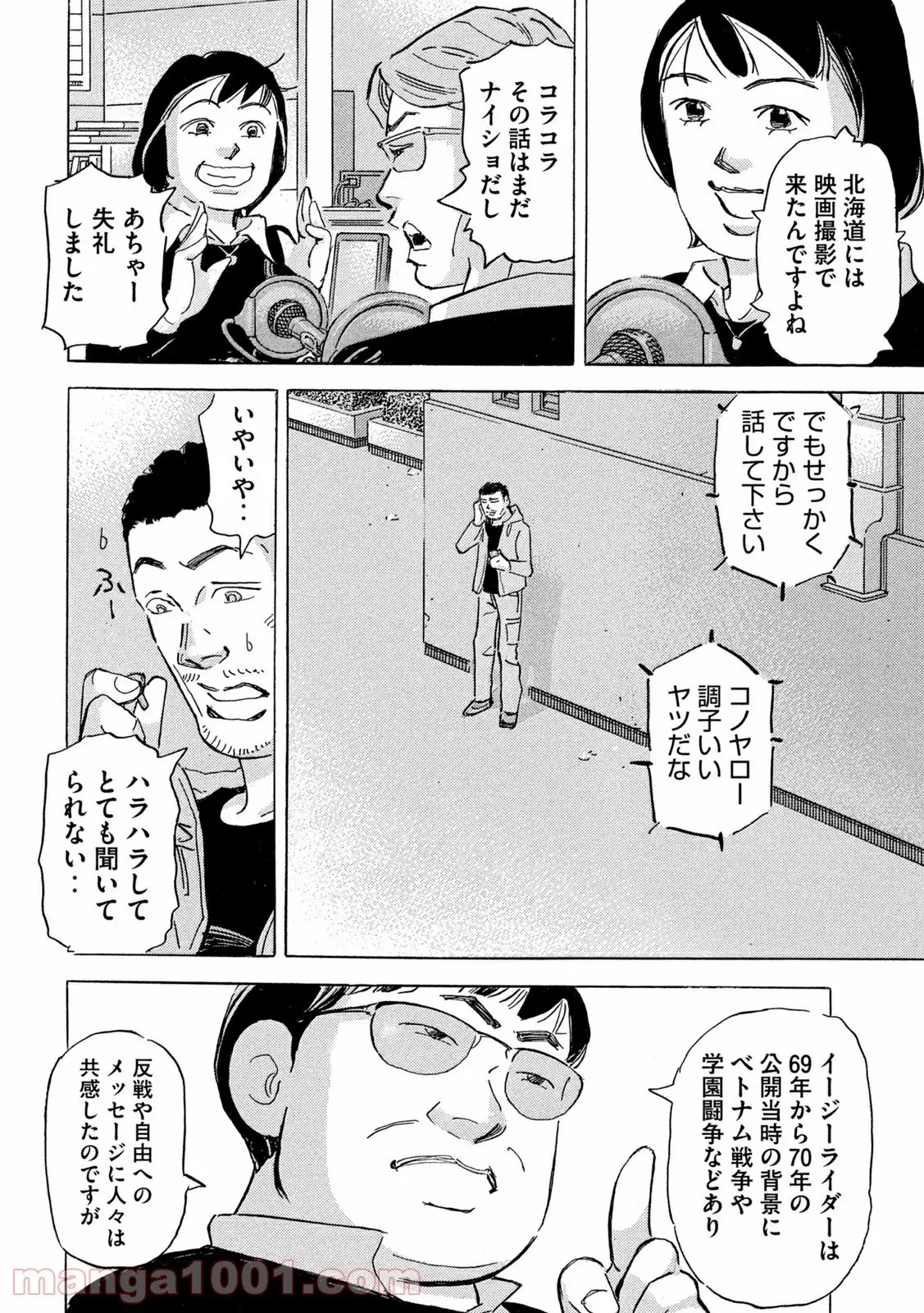 首都高SPL 第16話 - 181