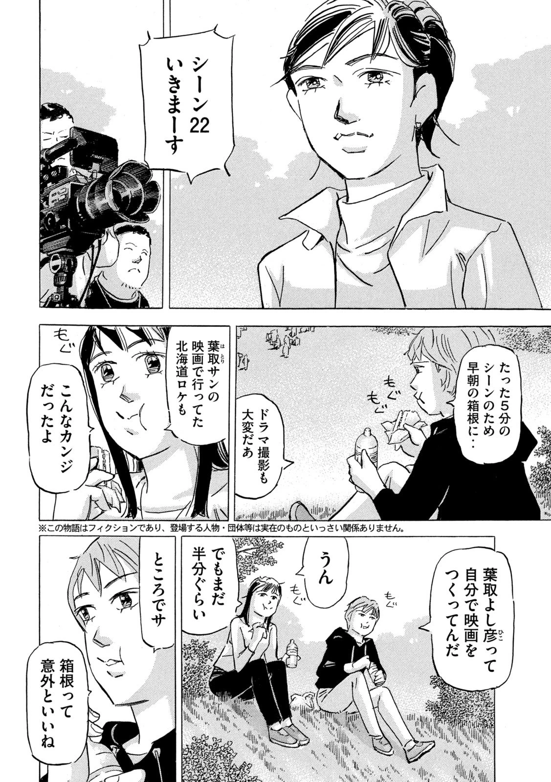 首都高SPL 第19.2話 - 2