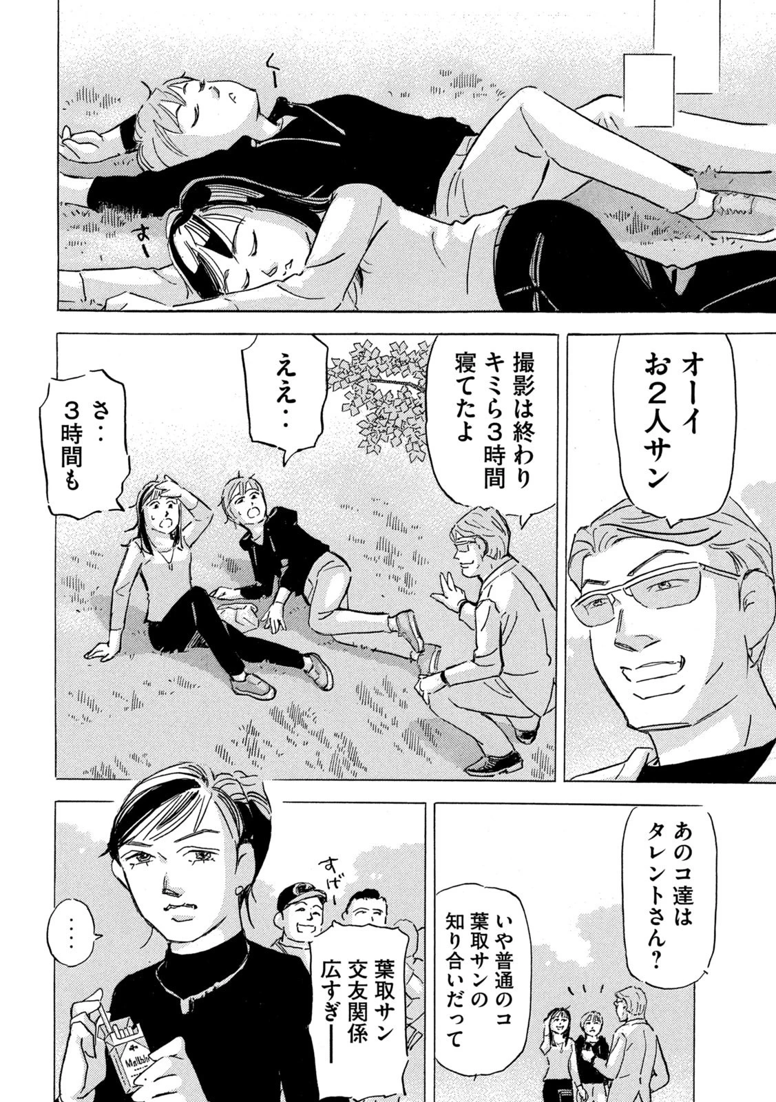首都高SPL 第19.2話 - 4