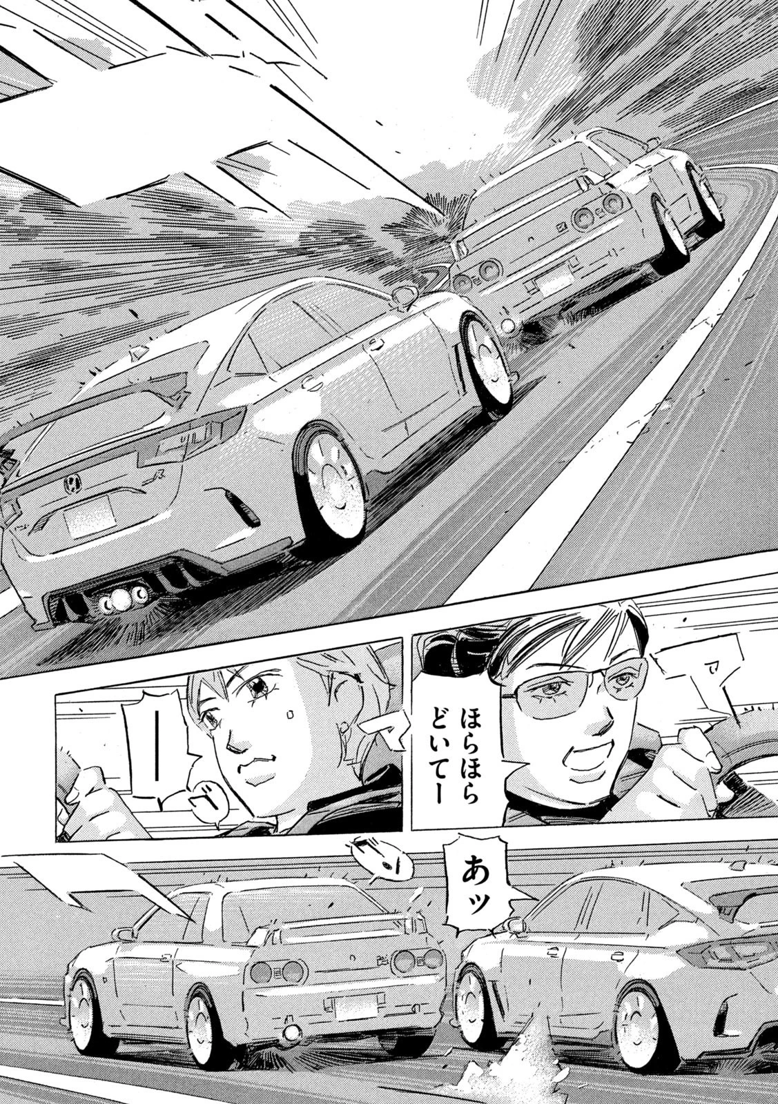 首都高SPL 第19.2話 - 12