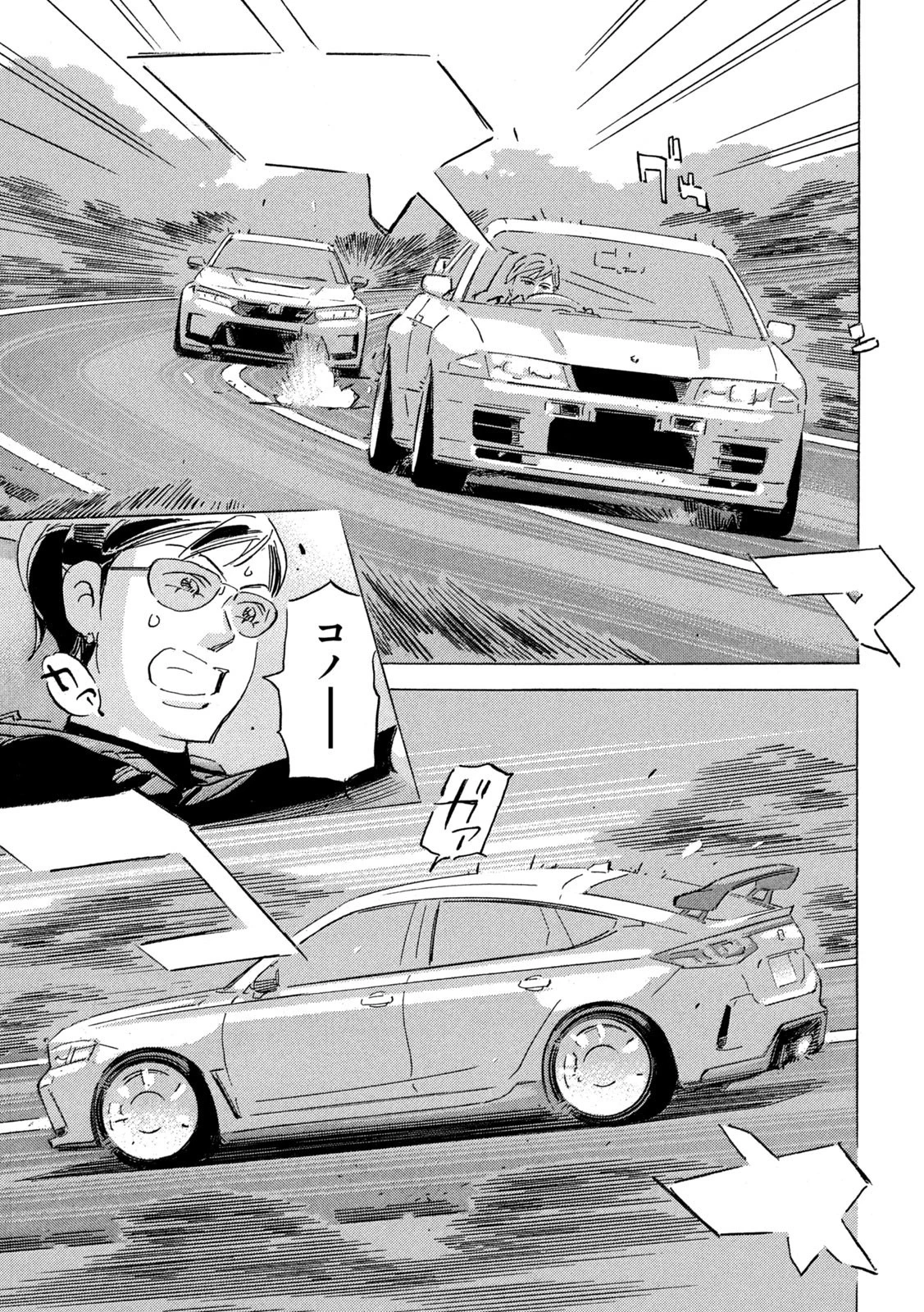 首都高SPL 第19.2話 - 13