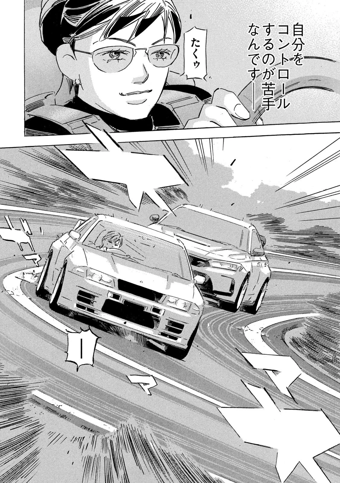 首都高SPL 第19.2話 - 16