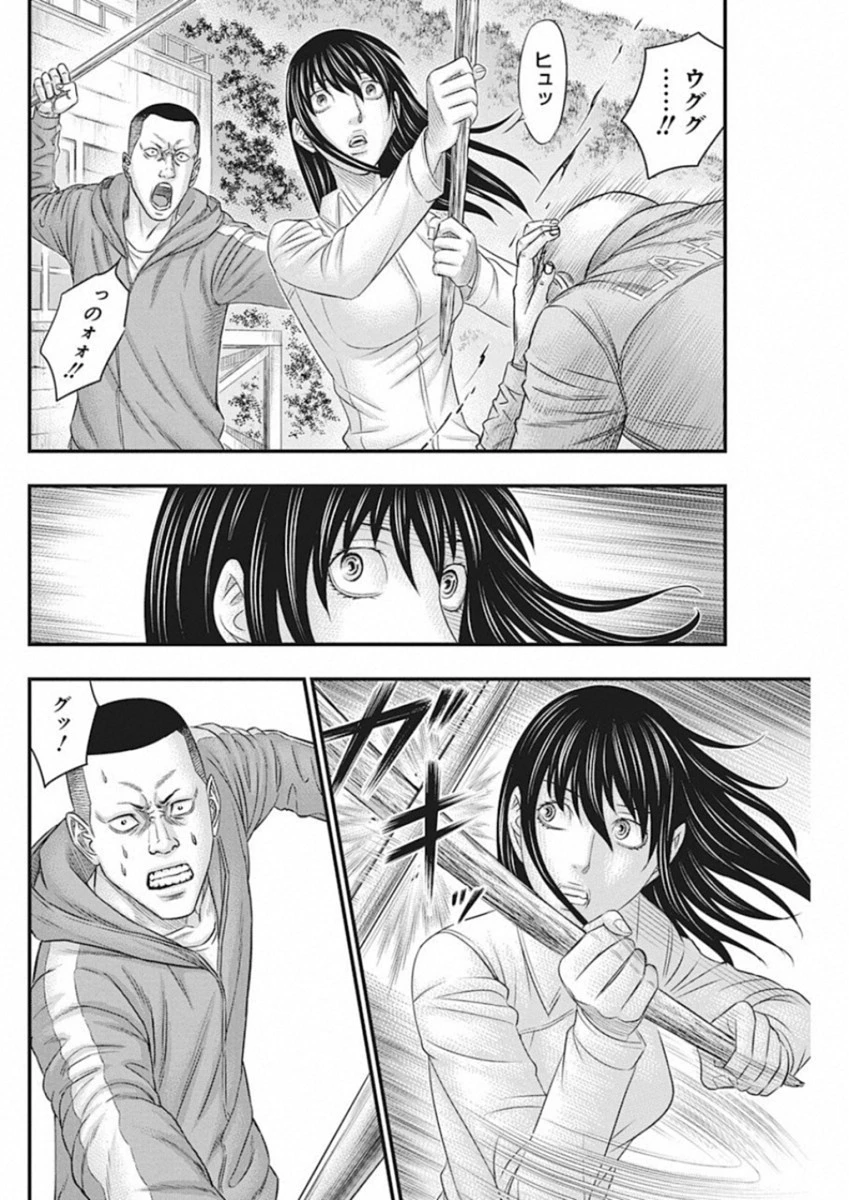 無法島 第4話 - 4