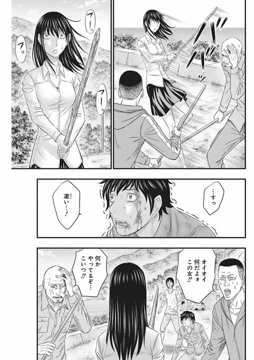 無法島 第4話 - 5