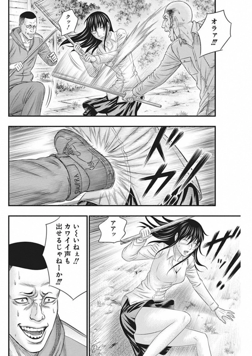 無法島 第4話 - 8