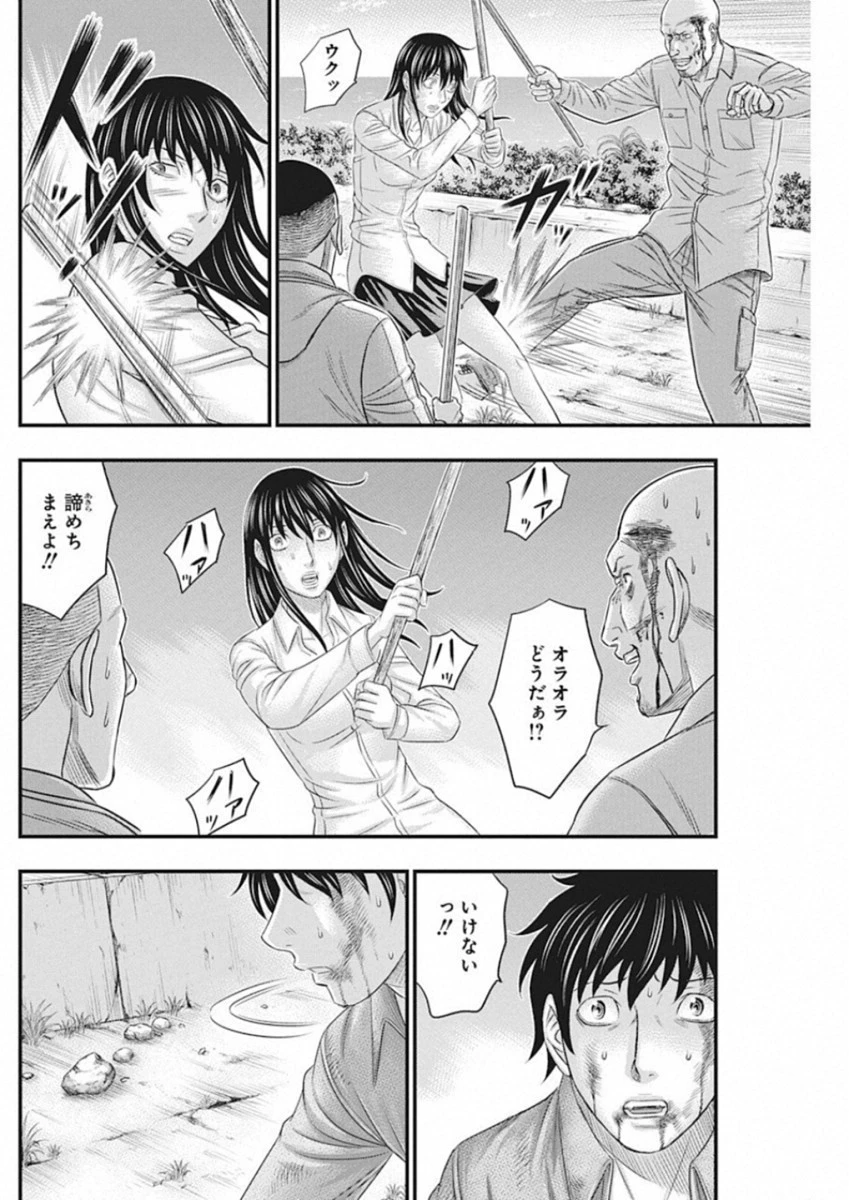 無法島 第4話 - 12